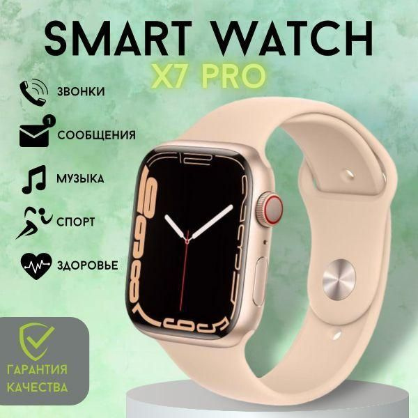 Купить смарт-часы TechnoRoyal Smart Watch x7_pro_, экран 1.75" - купить ...