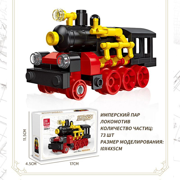 Мини-грузовой поезд городской железной дороги, детские игрушки ...