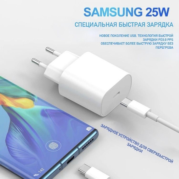 Быстрая зарядка для iPhone 25W, сетевое устройство для телефона айфон ...