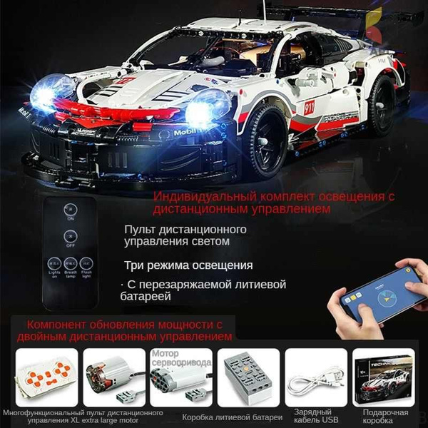 Конструктор-макет автомобиля, на радиоуправлении Porsche Lamborghini, в ...
