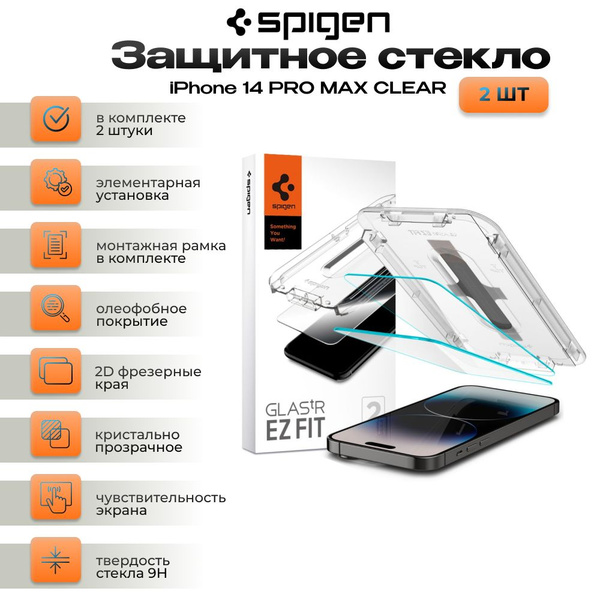Защитное стекло 2 штуки Spigen для iPhone 14 PRO MAX / Айфон 14 Про ...