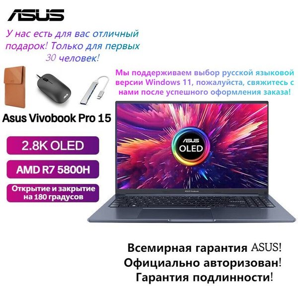 Ноутбук ASUS Vivobook Pro15, серебристый купить по низкой цене: отзывы ...