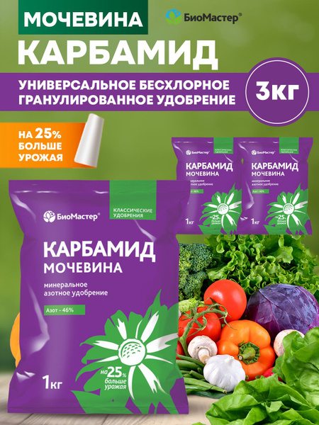 Карбамид, мочевина - купить с доставкой по выгодным ценам в интернет ...