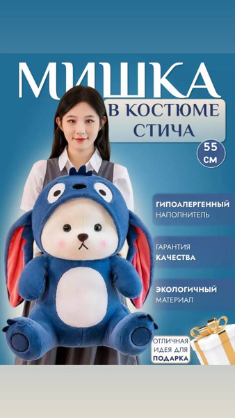 Мягкая игрушка Плюшевый мишка синий 55см Прелестная мишка в костюм ...