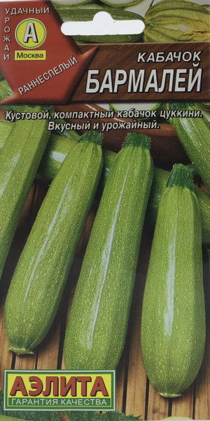 Аэлита Кабачок Бармалей - купить по выгодным ценам в интернет-магазине ...