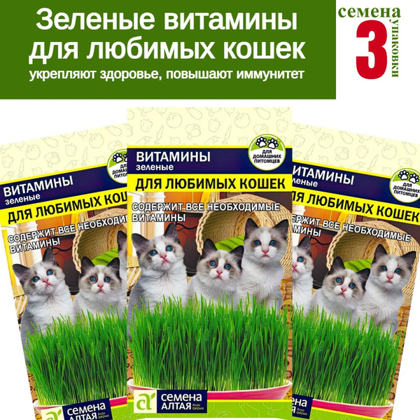 Различные травы Семена Алтая для животных - купить по выгодным ценам в ...