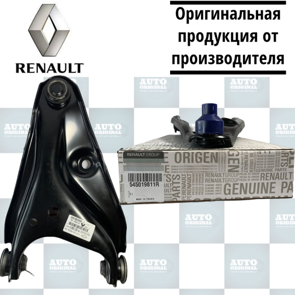 Рычаг подвески передний (левый) Renault для ВАЗ LADA Largus/Ларгус ...