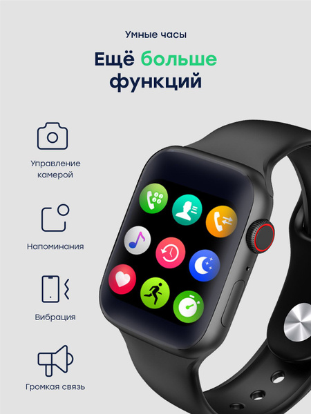 Купить смарт-часы FONTEL iWatch 7, экран 1,9" - купить по низким ценам ...