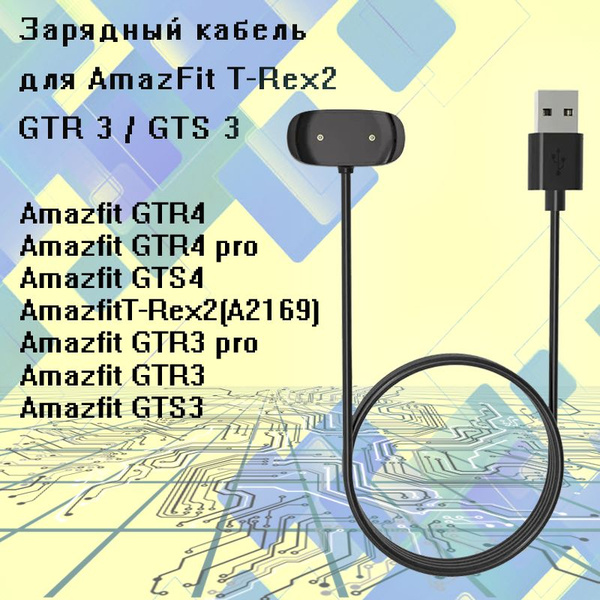 Кабель амазфит - купить по низкой цене в интернет-магазине OZON ...