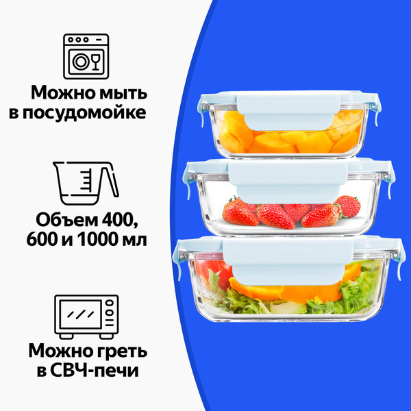 Контейнер для еды стеклянный, герметичный ланч-бокс для хранения ...