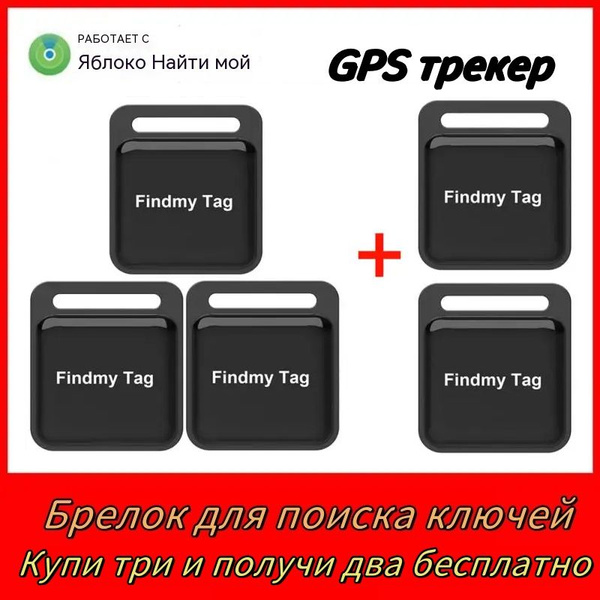 GPS-трекер для питомца 1, с GPS купить по выгодной цене в интернет ...