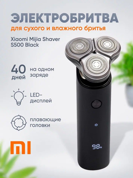 Электробритва Xiaomi бритва - купить по выгодным ценам в интернет ...