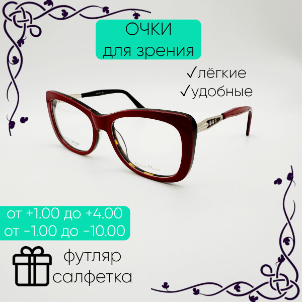 Готовые очки для зрения, чтения с диоптриями -8.50, женские, очки ...