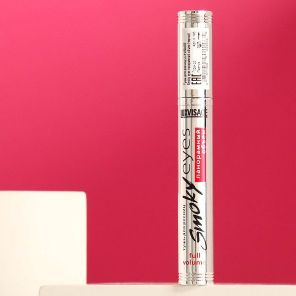 Тушь для ресниц Luxvisage Smoky Eyes, Панорамный объем, 7 мл - купить с ...
