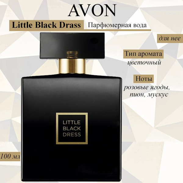 AVON/Эйвон Парфюмерная вода Little Black Dress (Литл Блэк Дресс), 100мл ...