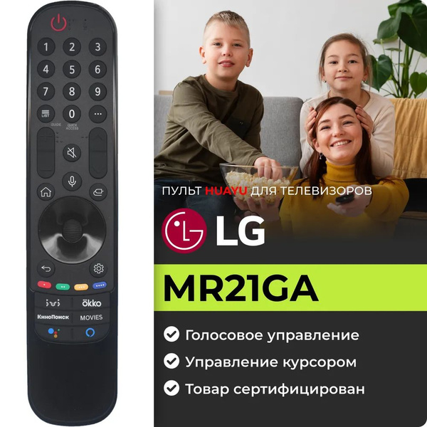 Характеристики Голосовой пульт LG Magic Remote Smart TV MR21GA pduspb с ...
