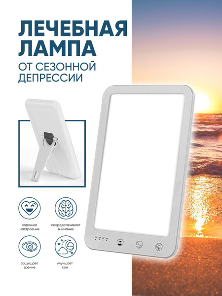 Фототерапия wRHN39 - купить по выгодной цене в интернет-магазине OZON ...