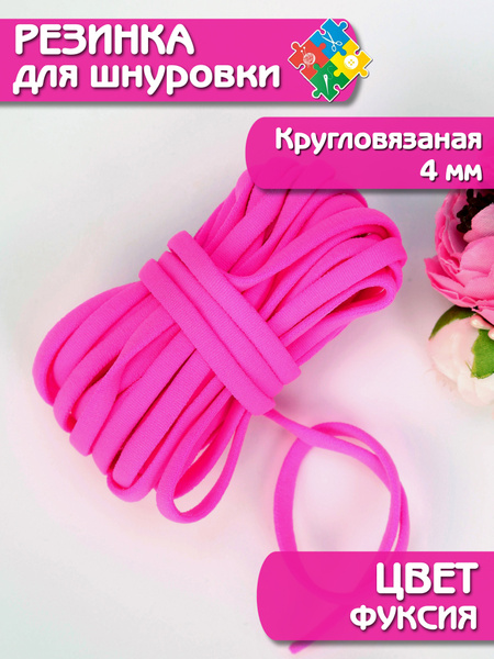 Резинка для купальника. Резинка для шнуровки. Арт. 761 - купить с ...