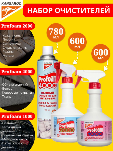 Очиститель кузова Kangaroo - купить по выгодным ценам в интернет ...