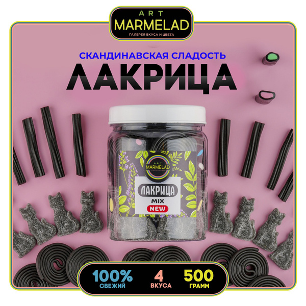 Мармелад жевательный Лакрица Mix NEW, 500 г, Damel - купить с доставкой ...