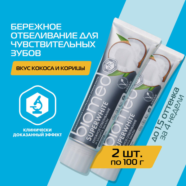 Отбеливающая зубная паста для чувствительных зубов BIOMED SUPERWHITE с ...