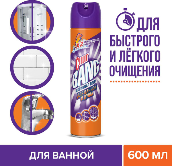 Cillit bang чистящее средство пена для удаления грязи и известкового ...