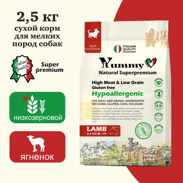 Yummy Linea корм для взрослых собак малых и миниатюрных пород, ягненок ...