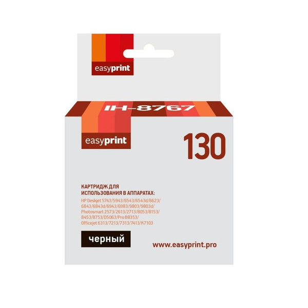 Расходник для печати EasyPrint IH-8767, Черный (black) купить по низкой ...