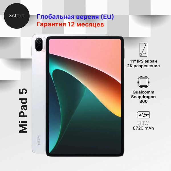 Xiaomi Планшет Pad 5 11", 6 ГБ / 256 ГБ белый купить c доставкой на ...