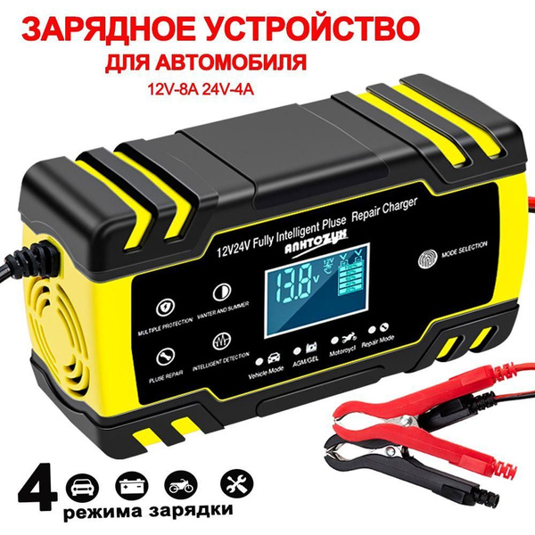 Пуско-зарядное устройство Зарядное устройство для автомобильного ...