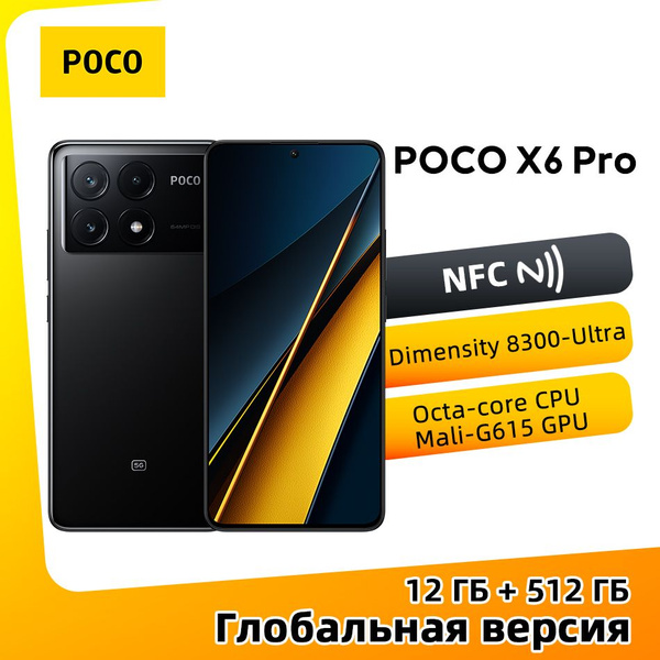 Смартфон Poco X6 Pro - купить по выгодной цене в интернет-магазине OZON ...