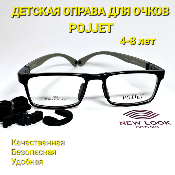 Pojjet Оправа для очков - купить с доставкой по выгодным ценам в ...