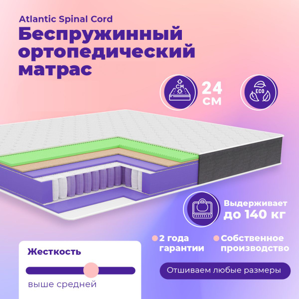 Матрас Spinal Cord 220, Независимые пружины, 100x185 см купить c ...