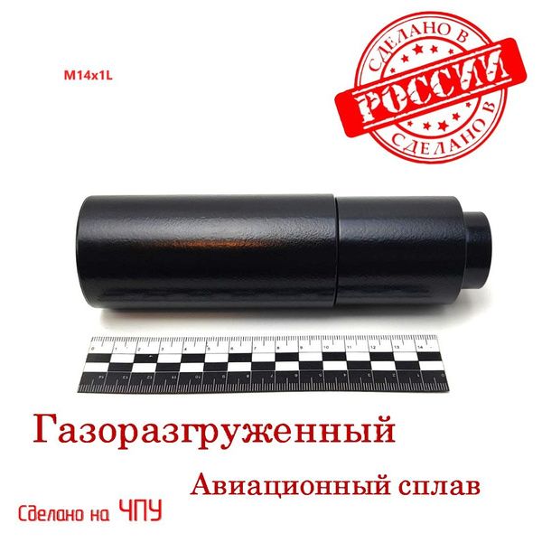 ДТК Закрытого типа Вепрь 308 14х1L - купить с доставкой по выгодным ...