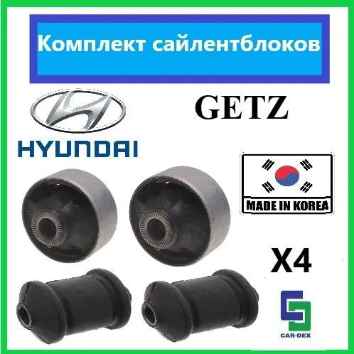 Комплект сайлентблоков рычагов подвески передний для Hyundai Getz 02 ...