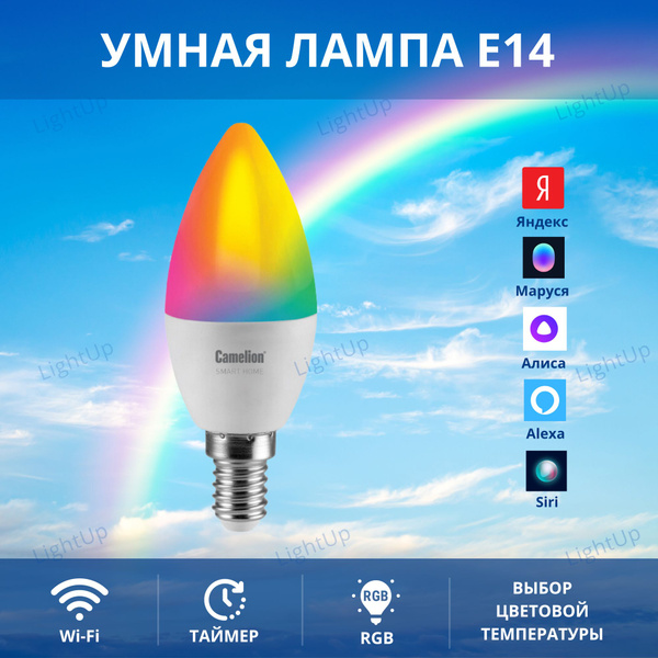 Светодиодная Умная лампочка Camelion E14 Свеча 665 Лм - купить в ...