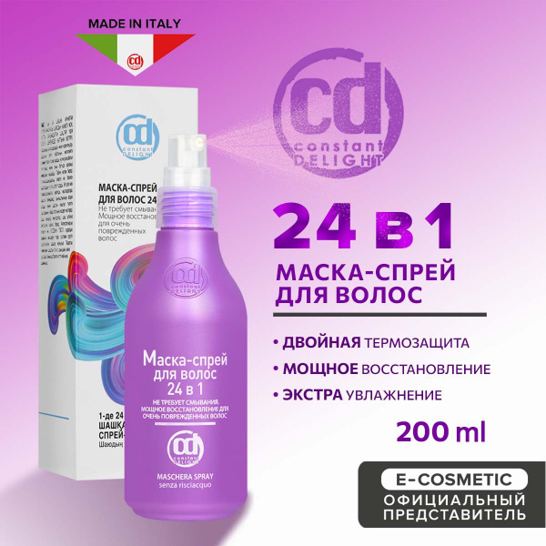CONSTANT DELIGHT Профессиональная маска-спрей для восстановления волос ...