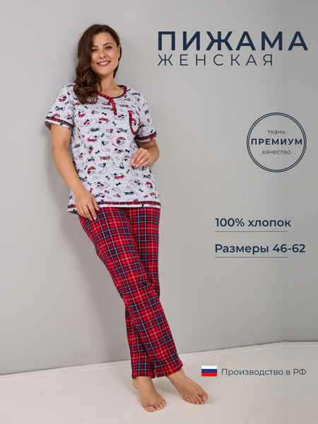 Пижама Алтекс - купить с доставкой по выгодным ценам в интернет ...