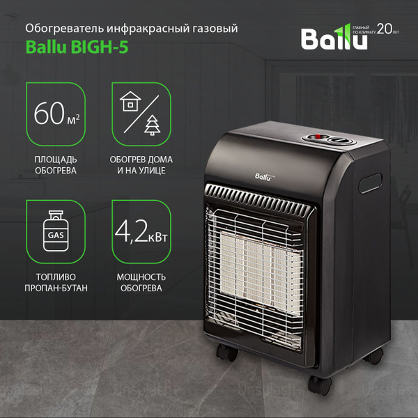 Обогреватель инфракрасный газовый Ballu BIGH-5 - купить с доставкой по ...