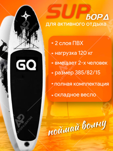SUP board Ninja надувной для серфинга с веслом 335x82х15 см 3 черно ...