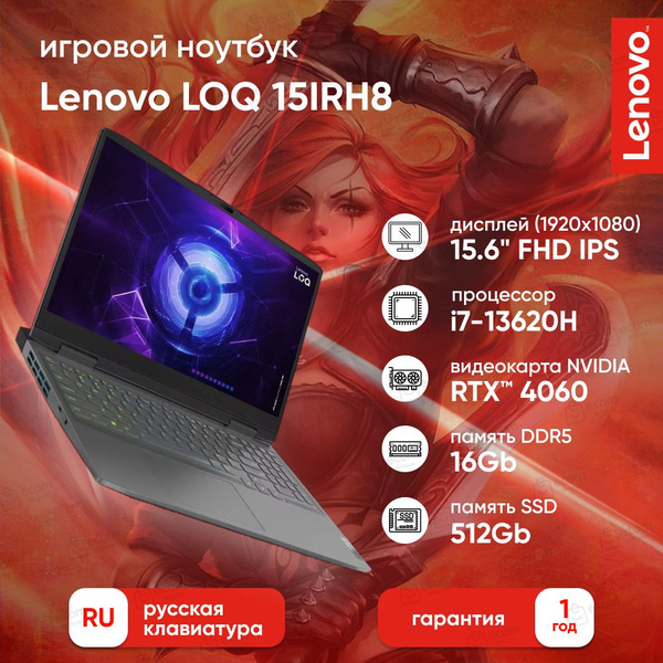 Ноутбук Lenovo 16IRH8, темно-серый купить по низкой цене: отзывы, фото ...