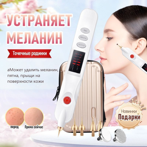 Характеристики Насадки для очистителя лица Плазменная ручка для ...