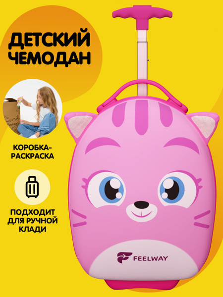 Детские чемоданы для девочек Детский чемодан на колесиках Чемодан ...