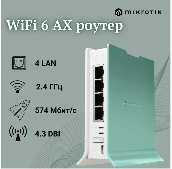 Роутер MIKROTIK WiFi 6 AX роутер hAP AX Lite (L41G-2axD), бирюзовый ...