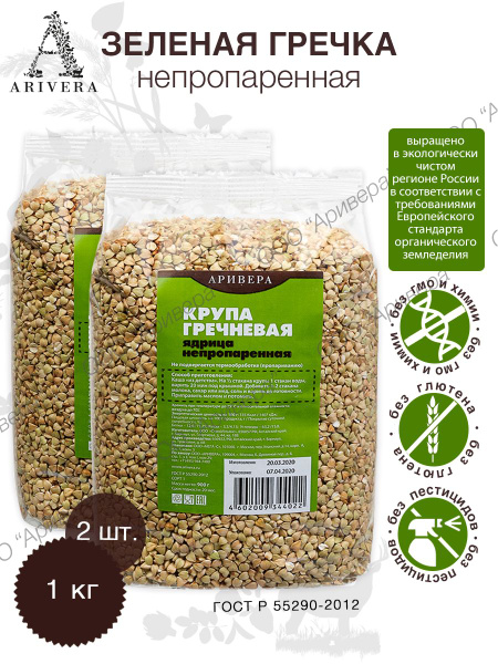 Гречка зеленая непропаренная АРИВЕРА, 2 шт. по 1 кг - купить с ...