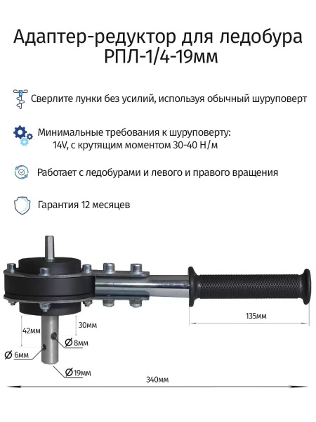 FastBur Адаптер ледобура под шуруповерт, - купить с доставкой по ...