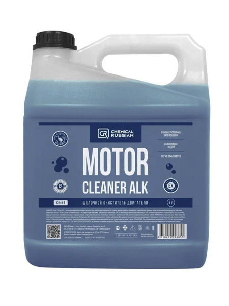 Автошампунь Chemical Russian Motor Cleaner ALK - щелочной очиститель ...