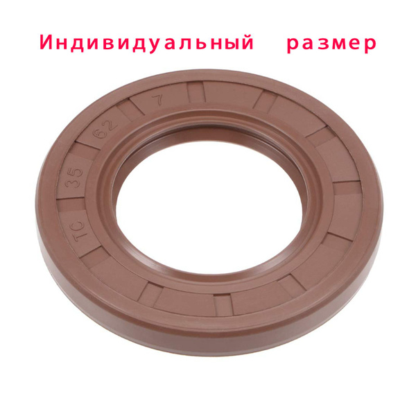 Индивидуальный размер-Сальник привода Getaria Сальник из ...