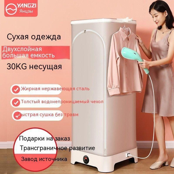 Сушильный шкаф для одежды и обуви SKU00466 купить по выгодной цене в ...