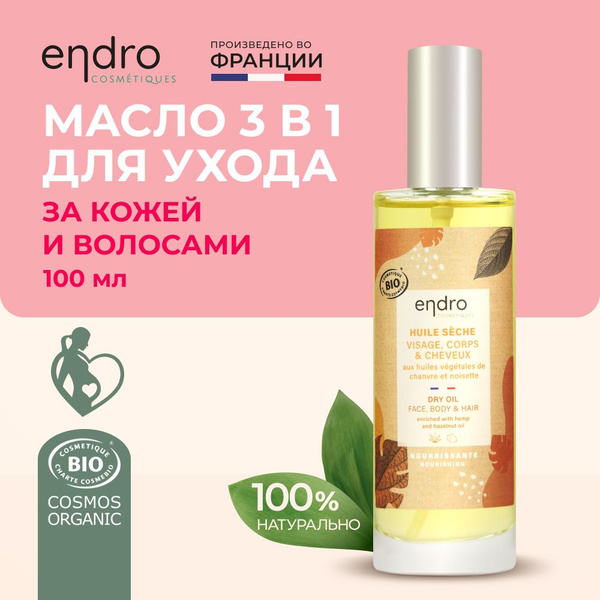 Масло для волос и тела 3 в 1 Endro, 100 мл, сухое масло для тела и ...